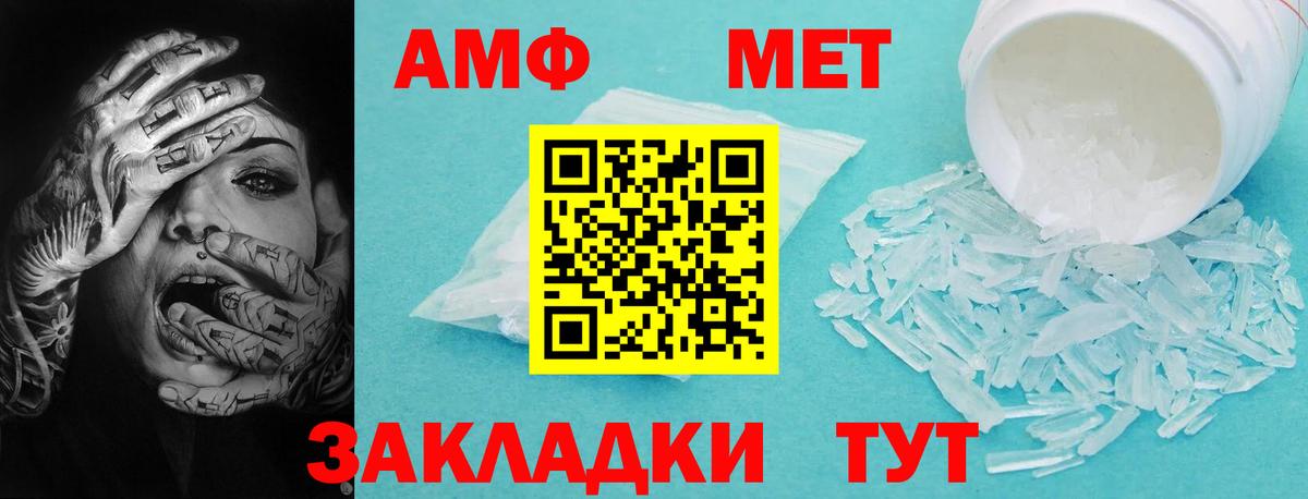 Амфетамин Premium  АМФ  АМФЕТАМИН  Ставрополь  Вход с VPN 