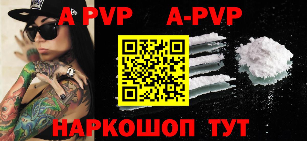 Alpha-PVP мука Ставрополь