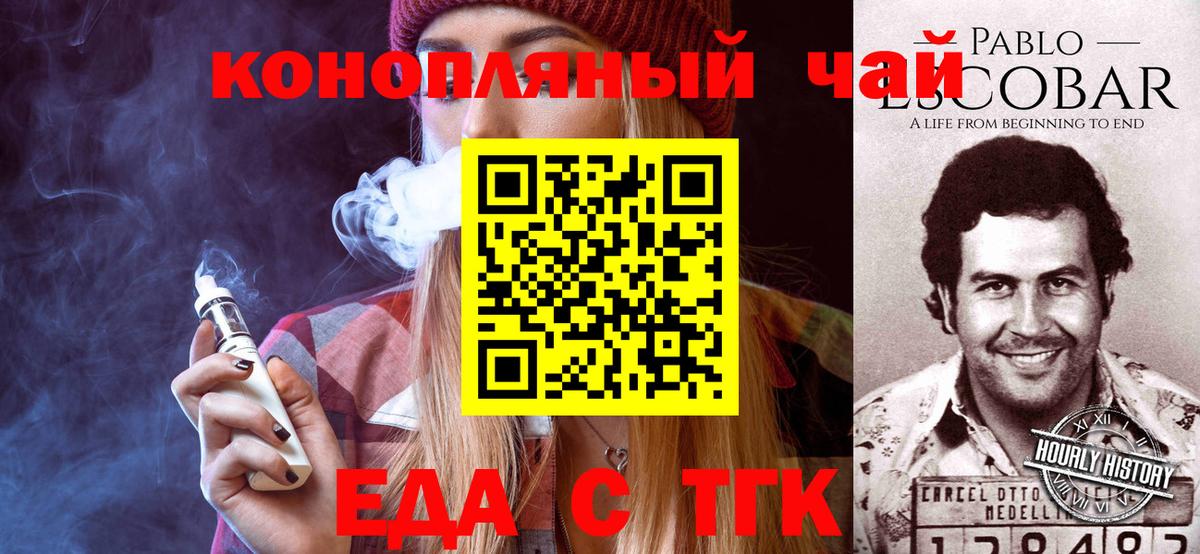 Ставрополь  Печенье с ТГК конопля  Вход с VPN 