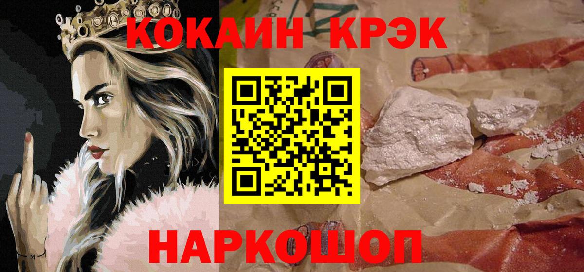 Cocaine Боливия  Вход с VPN  купить наркоту  Ставрополь 