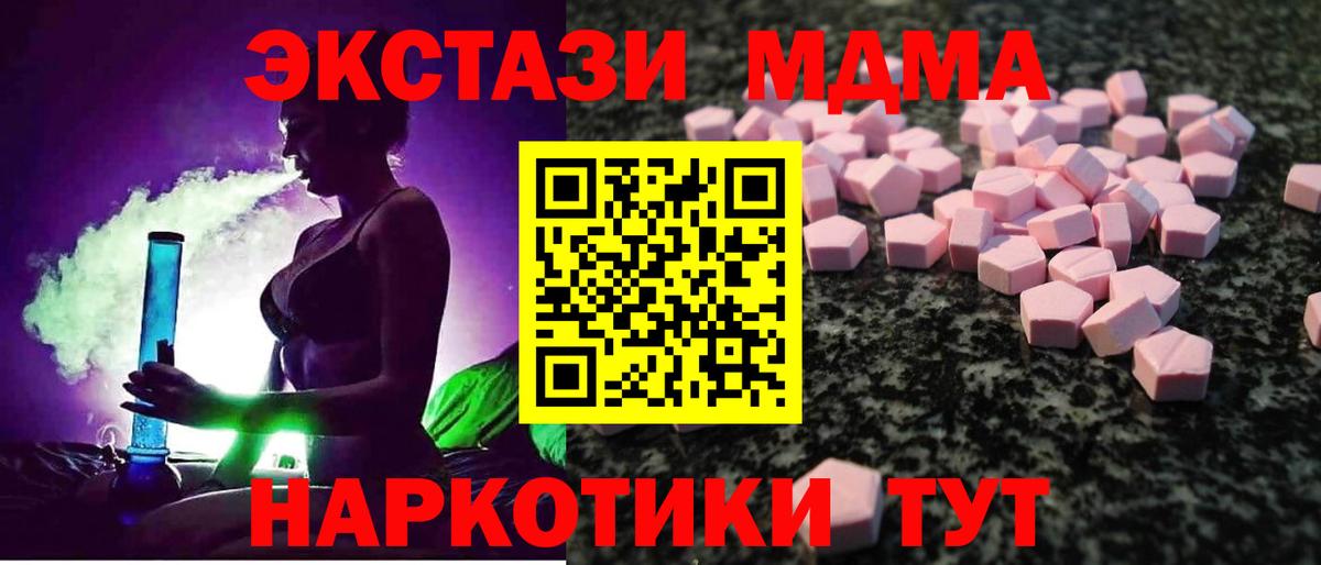Ecstasy  Вход с VPN  Ставрополь  Экстази 280мг  Экстази 99% 