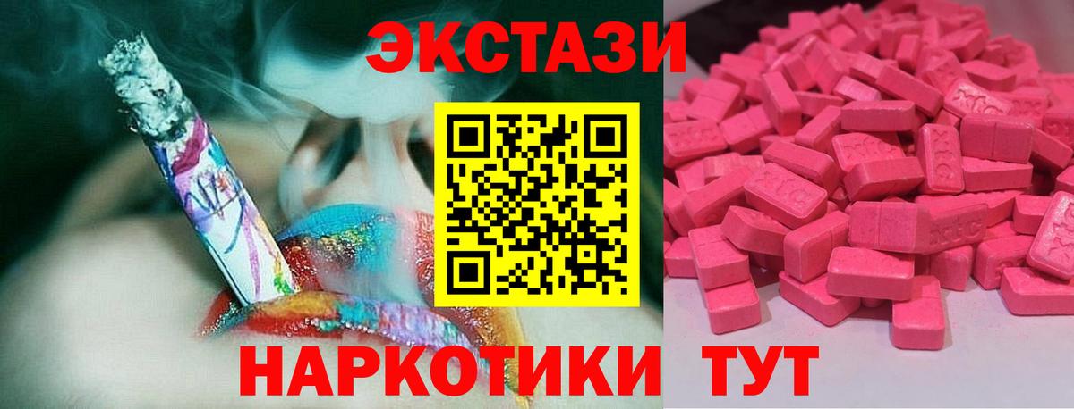 Ecstasy Cube Ставрополь