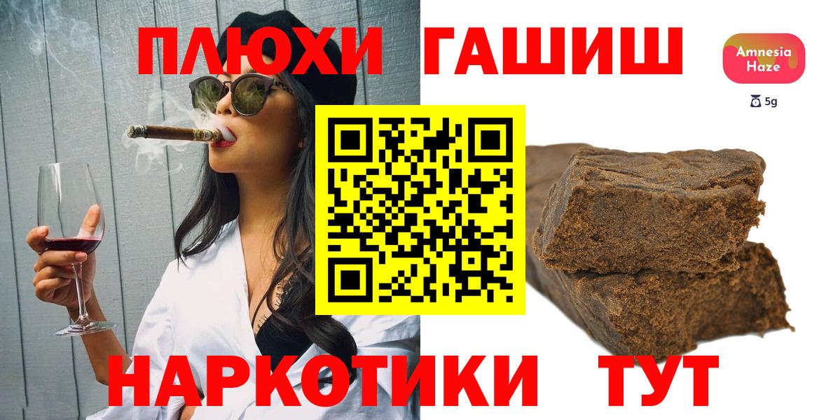 ГАШ Ice-O-Lator  Вход с VPN  Гашиш 40% ТГК  Ставрополь 