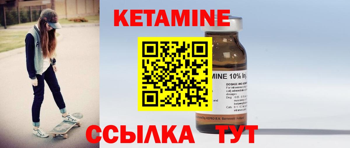 Кетамин VHQ Ставрополь