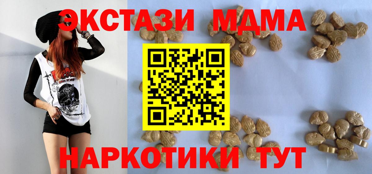 MDMA VHQ  Вход с VPN  MDMA  Ставрополь  МДМА молли 