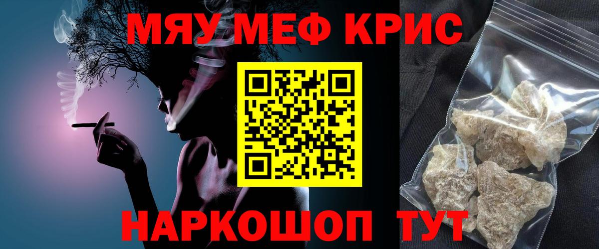 Меф мука Ставрополь