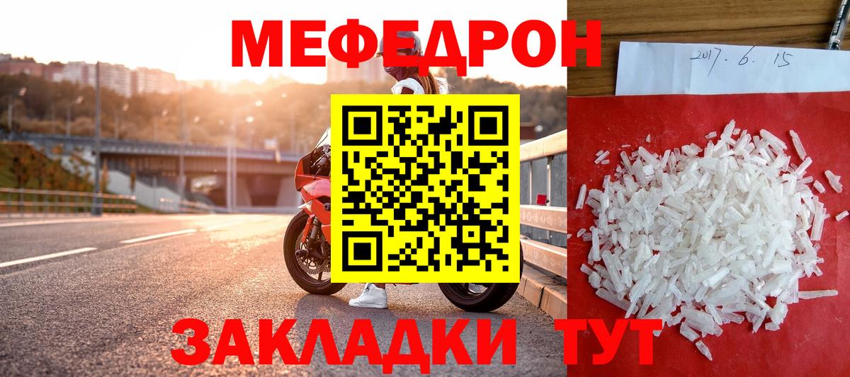 Ставрополь  МЯУ-МЯУ 4 MMC  МЕФ  Вход с VPN  МЕФ 4 MMC 
