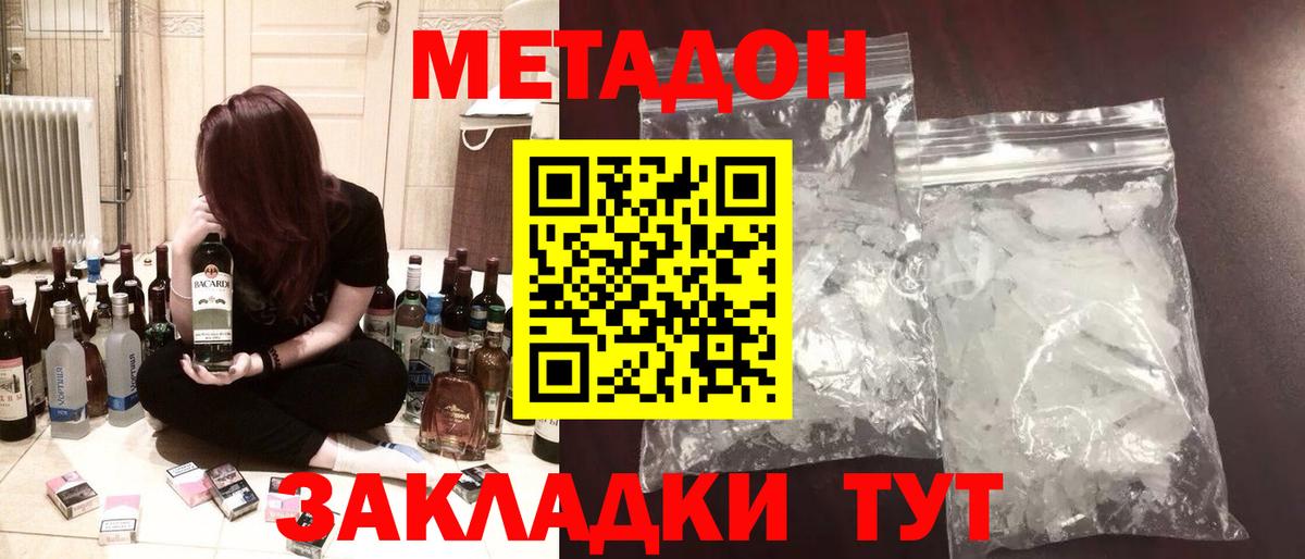 omg ONION  Вход с VPN  Метадон мёд  Ставрополь  Метадон белоснежный 