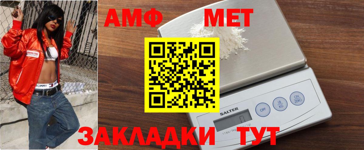 Первитин Methamphetamine  Вход с VPN  Первитин Methamphetamine  Ставрополь 