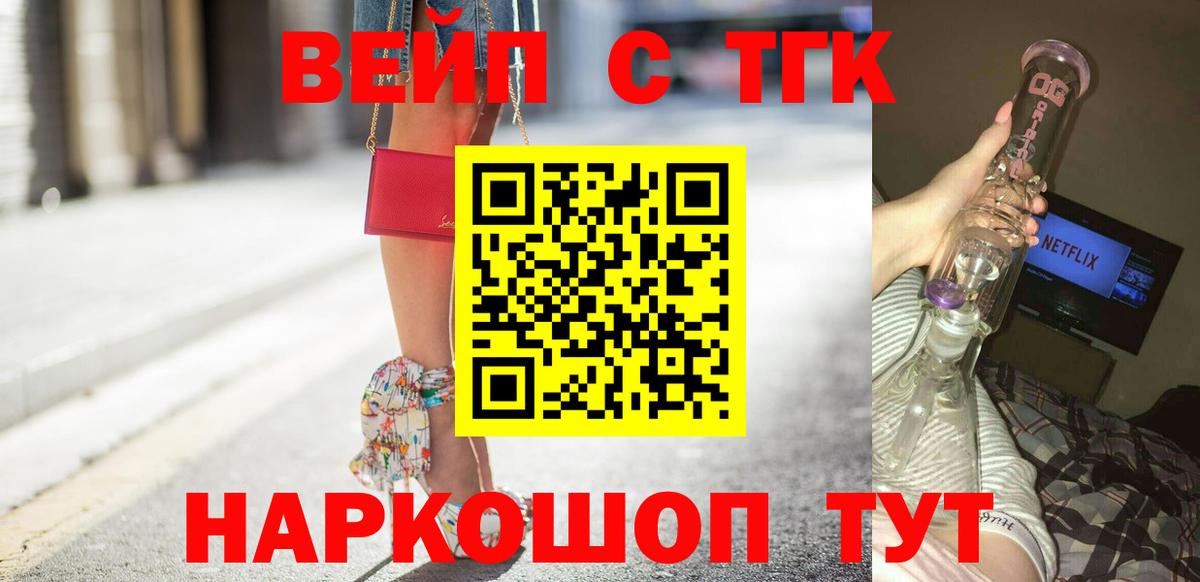 Ставрополь  ТГК вейп с тгк  Вход с VPN  ТГК Wax 
