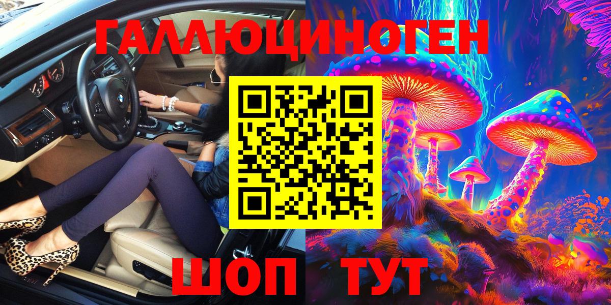 Ставрополь  продажа наркотиков  Вход с VPN  Псилоцибиновые грибы Magic Shrooms 