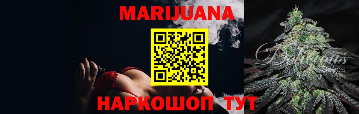 Каннабис THC 21%  Каннабис сатива  Бошки марихуана план  Вход с VPN  Бошки Шишки AK-47  Ставрополь 